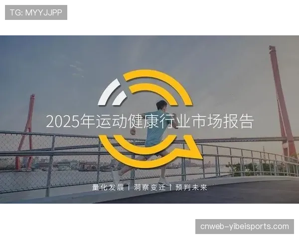 体育品牌与健康产业协同传播,共创健康生活方式理念 体育品牌与健康产业协同传播,共创健康生活方式理念