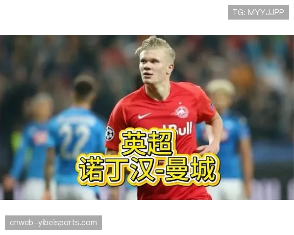 英超第29轮赛程公布，曼城对阵诺丁汉森林