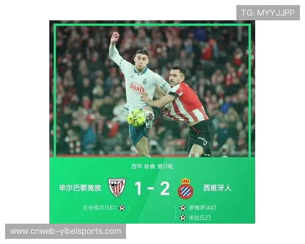 阿拉维斯客场2-1逆转西班牙人，博耶制胜球终结客场八场不胜